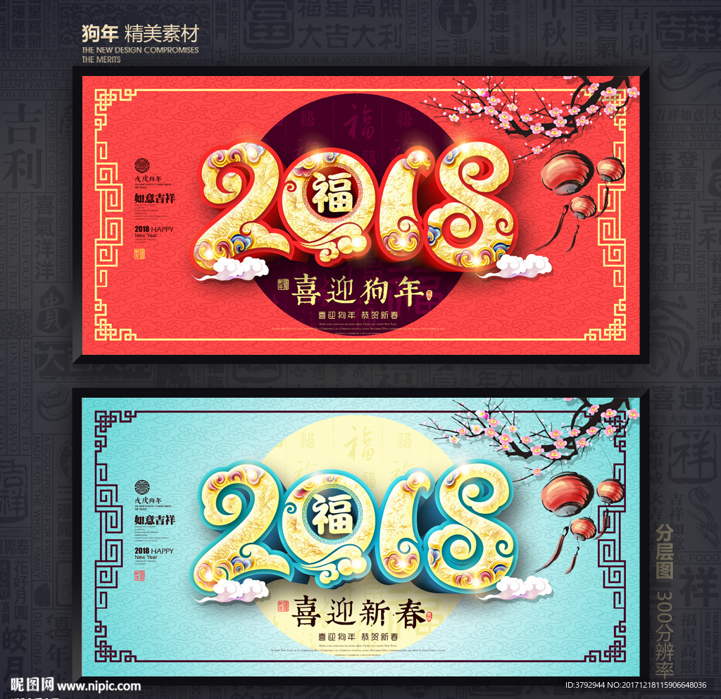 2018年