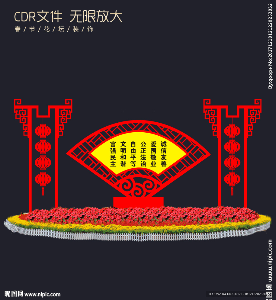 春节布置
