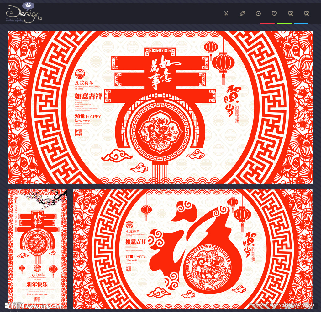 狗年剪纸