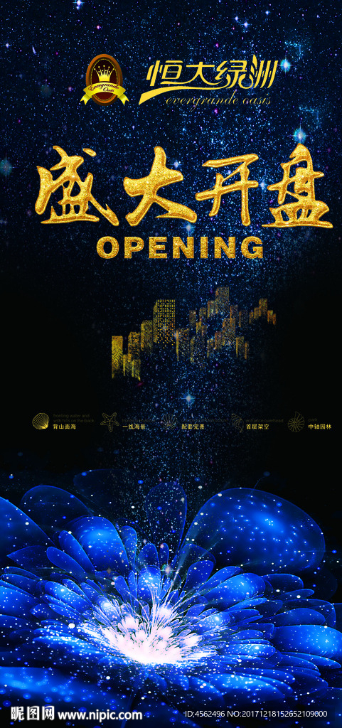 地产广告