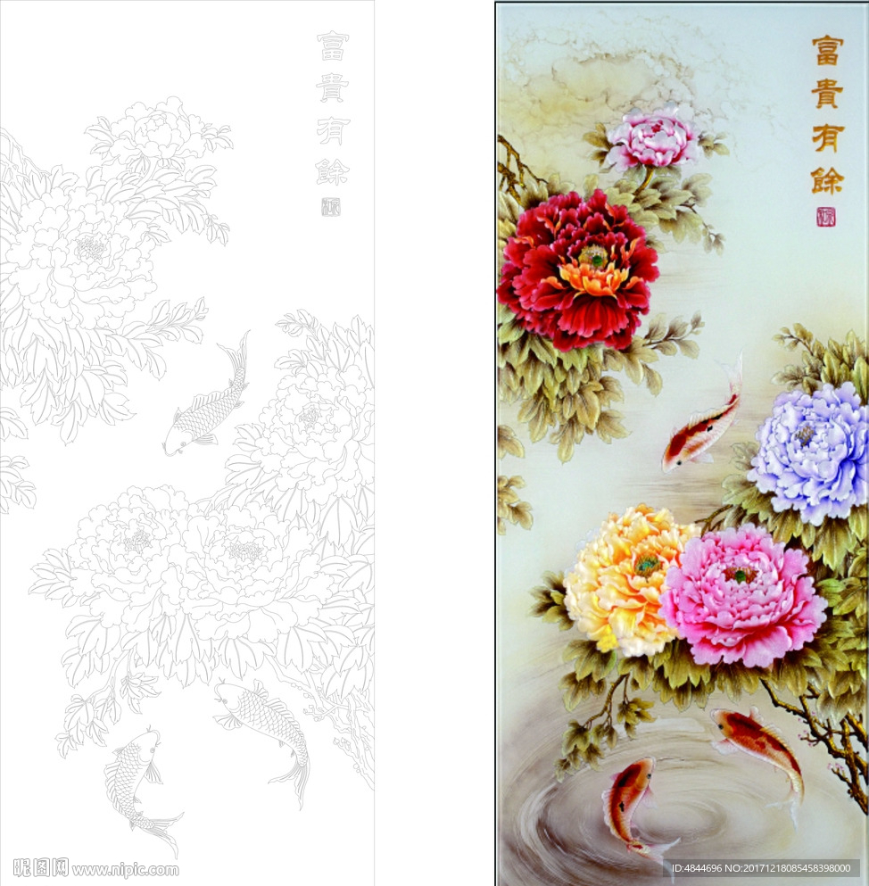 和谐富裕
