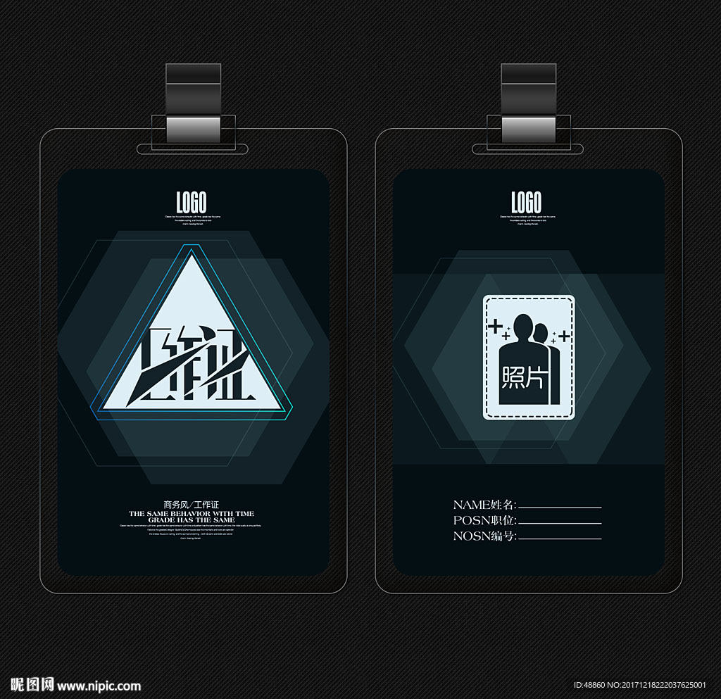 光影商务风工作证