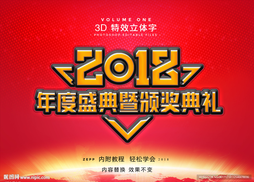 晚会背景