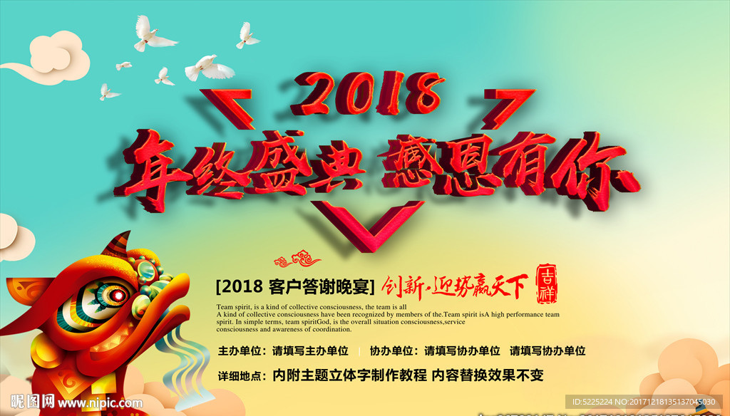 新年背景