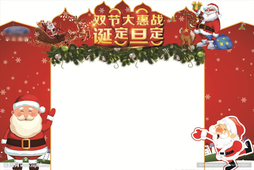 圣诞节门头
