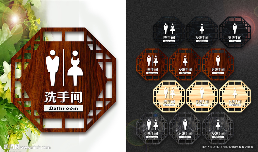 洗手间门牌 门牌