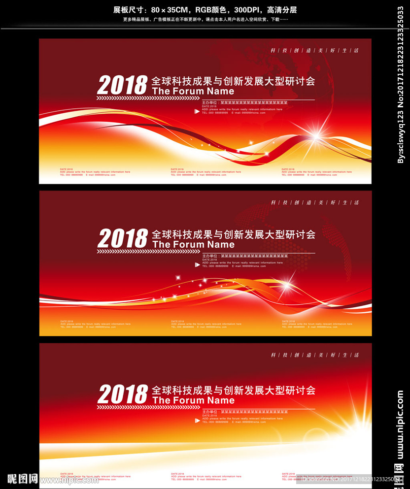 广告牌
