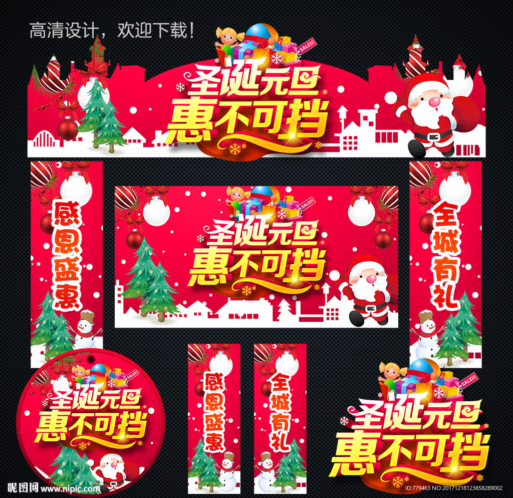 元旦门头