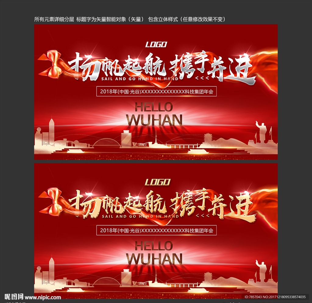 年会