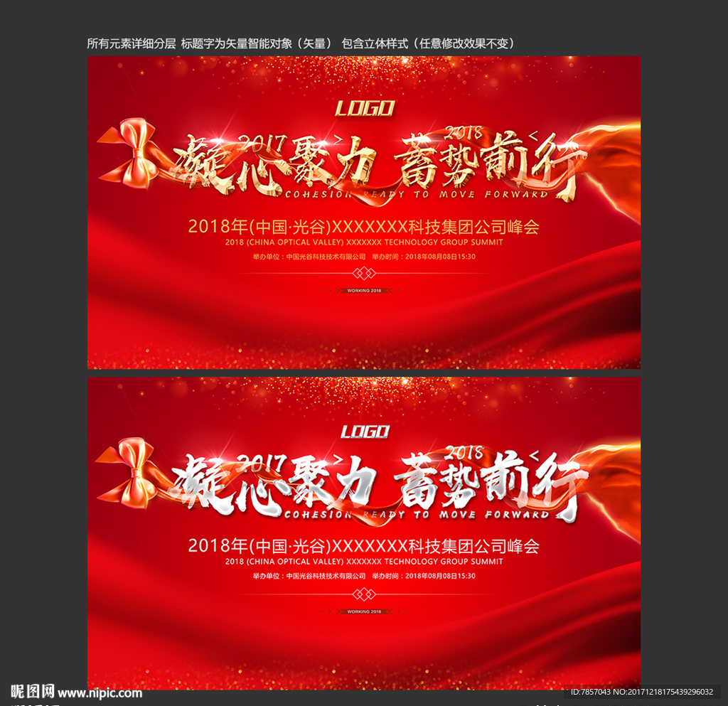 会议展板