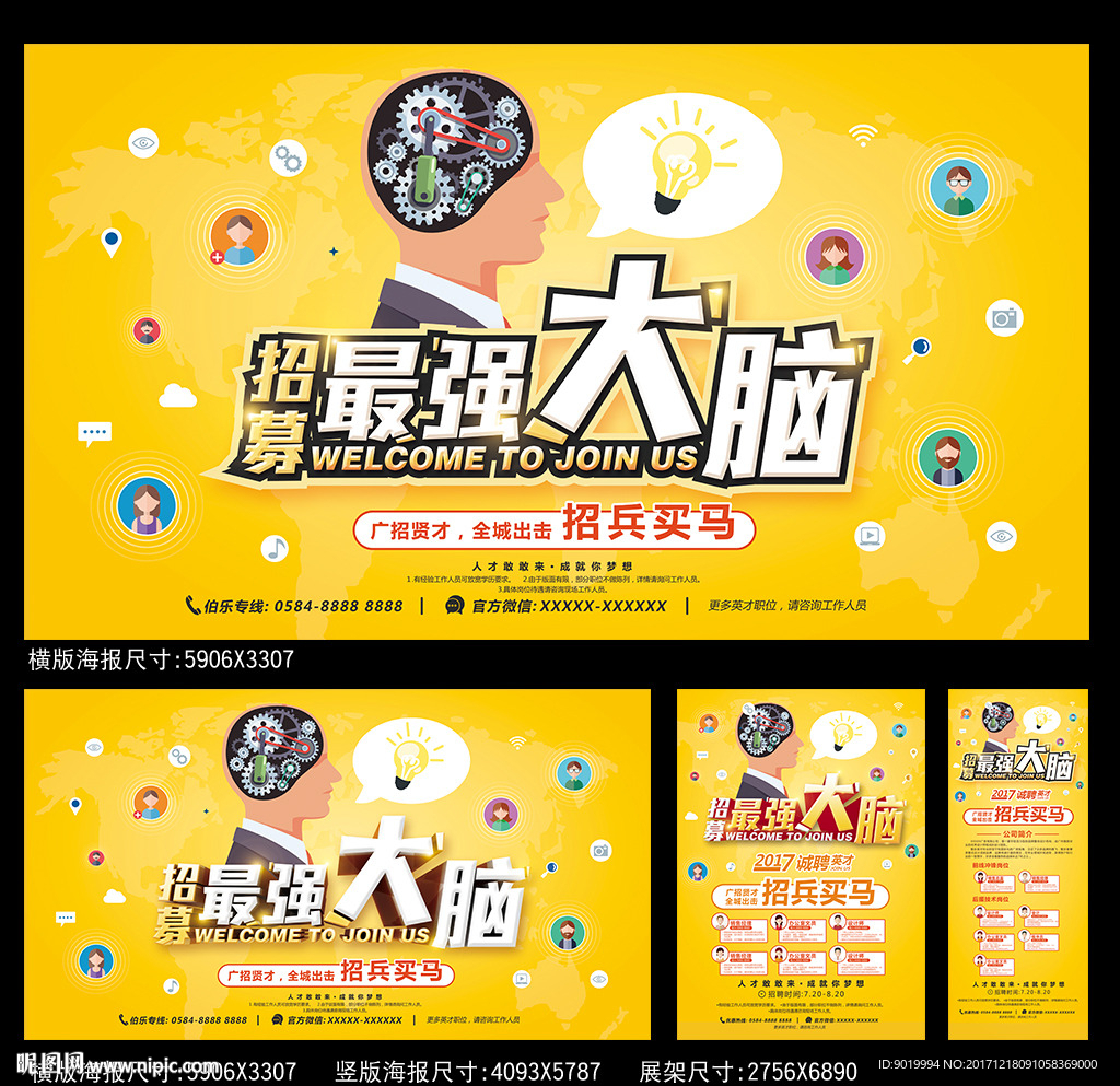 招聘