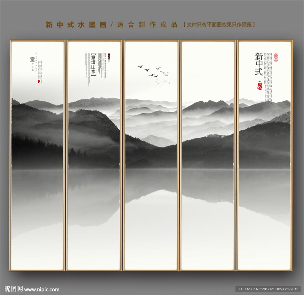 水墨画
