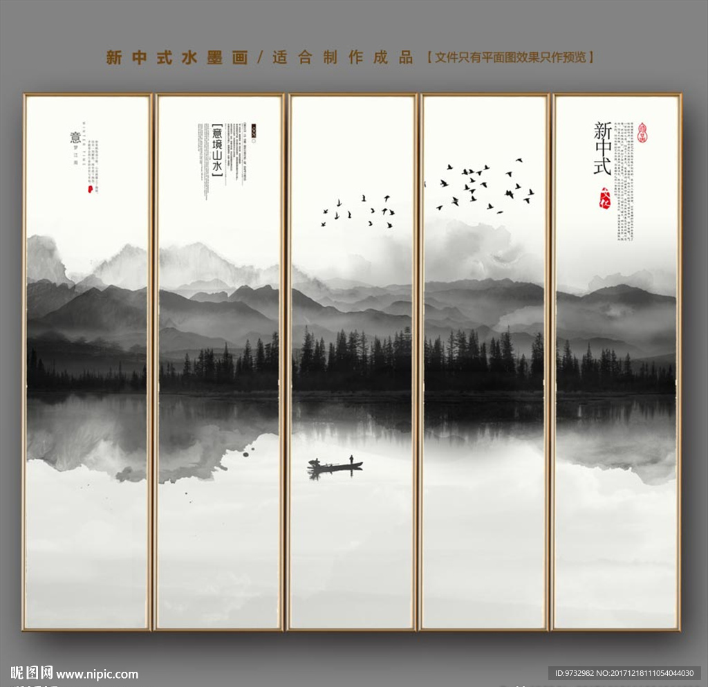 意境水墨画