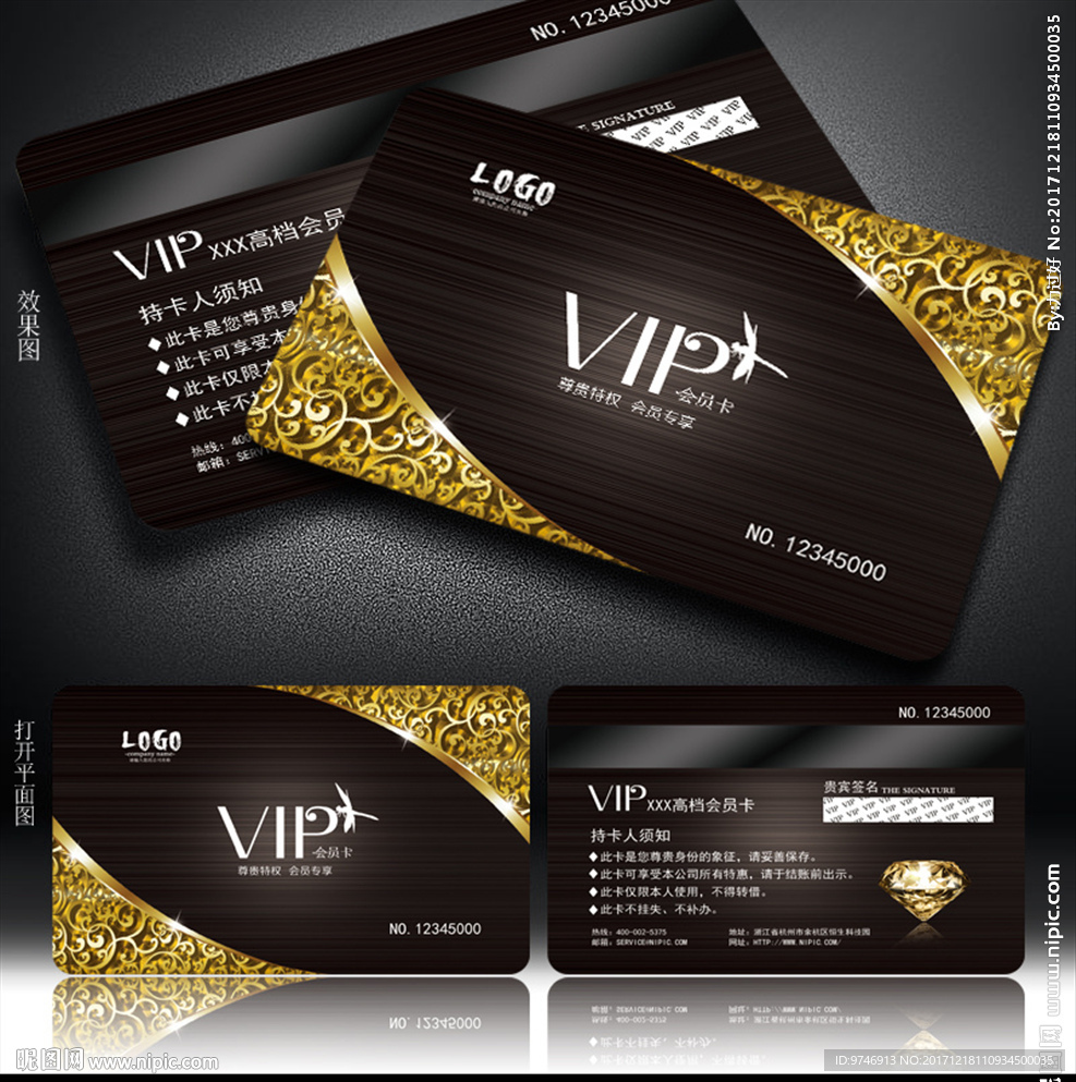 vip会员卡
