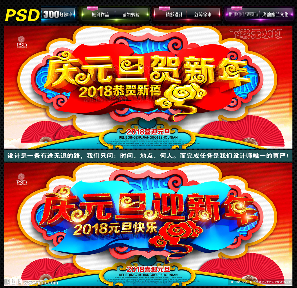 元旦节