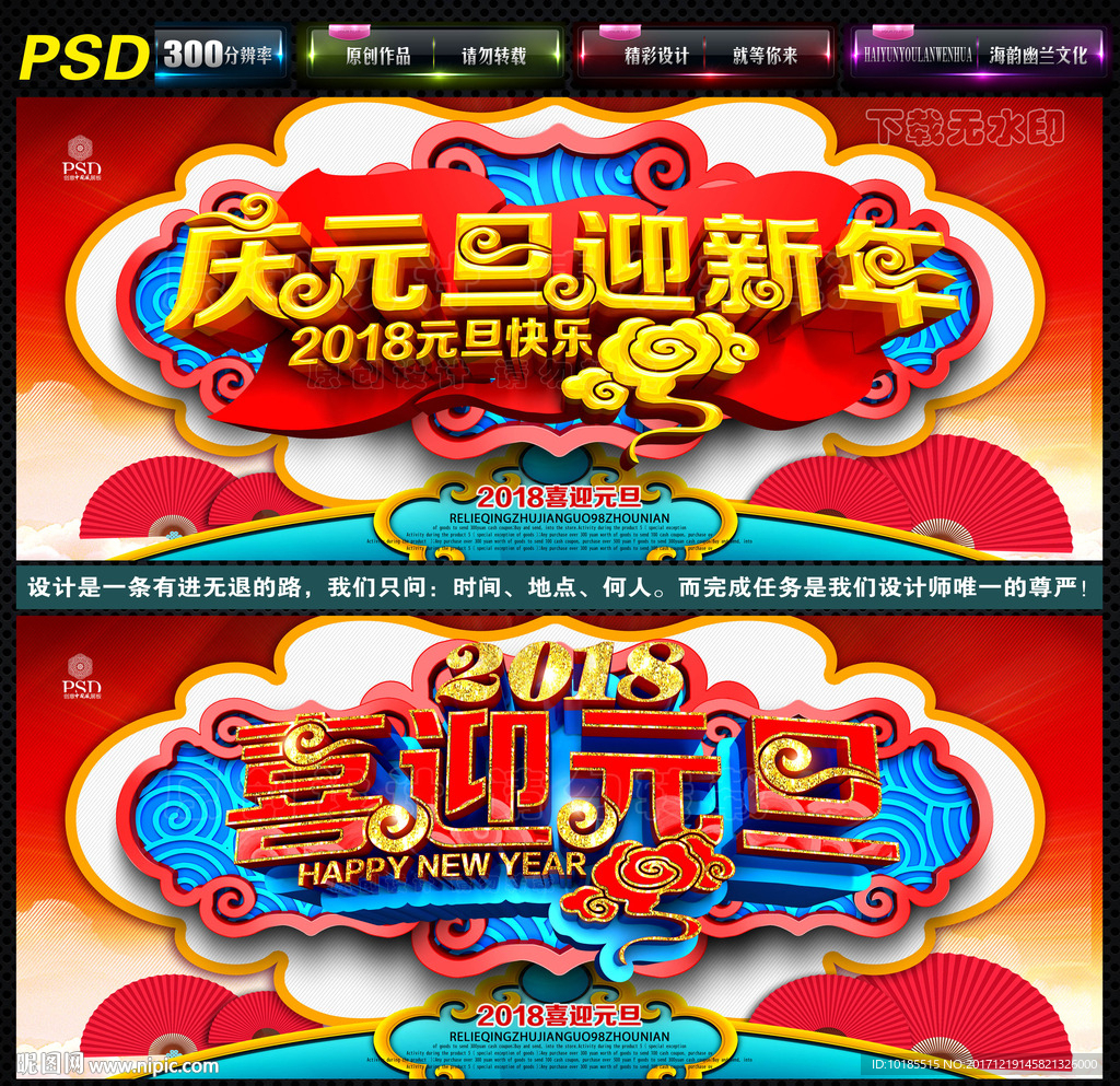 元旦