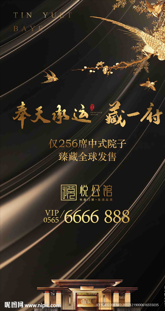 开盘倒计时