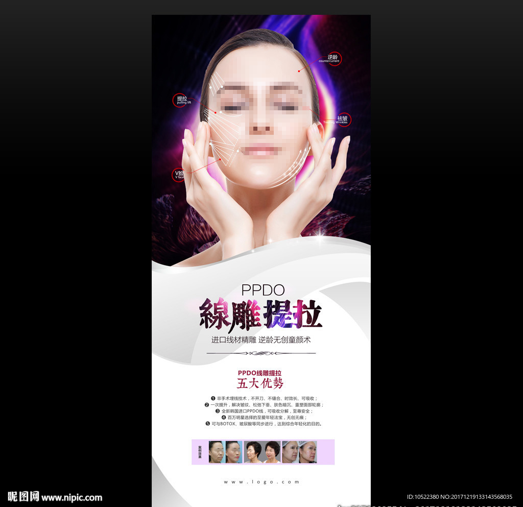 线雕提拉