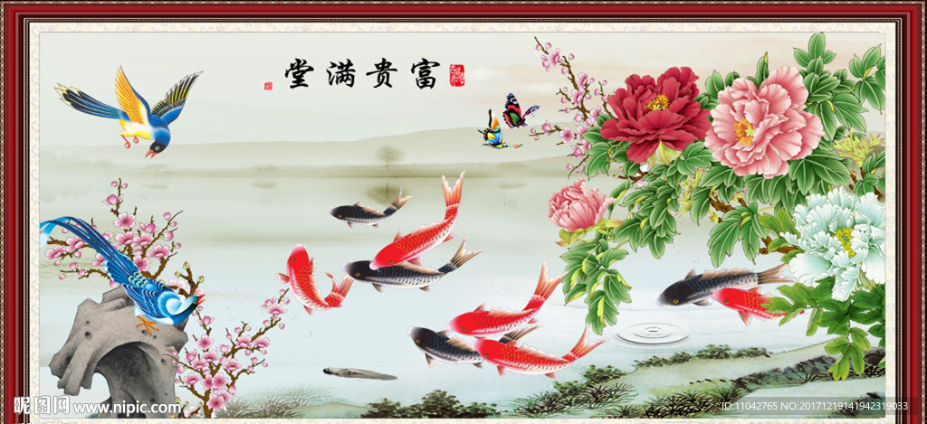 富贵满堂
