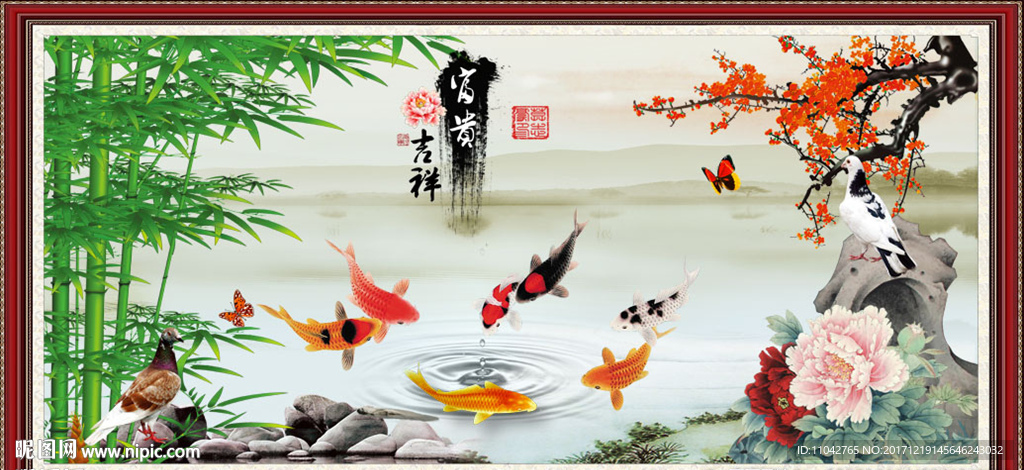 九鱼图