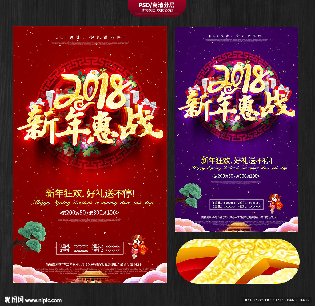 新年