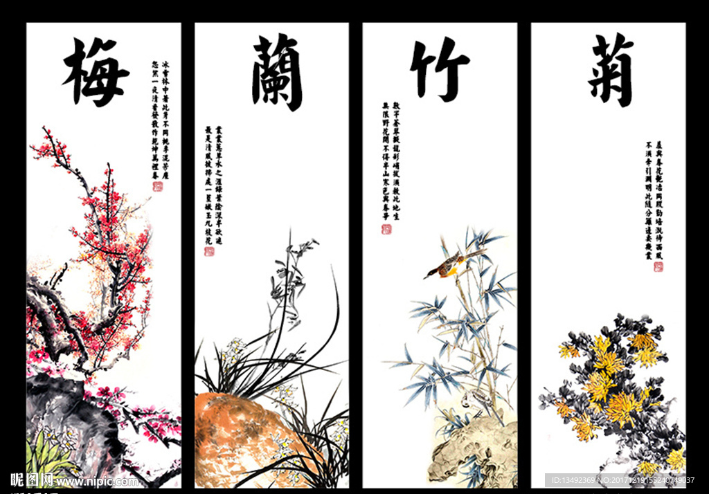 中堂画
