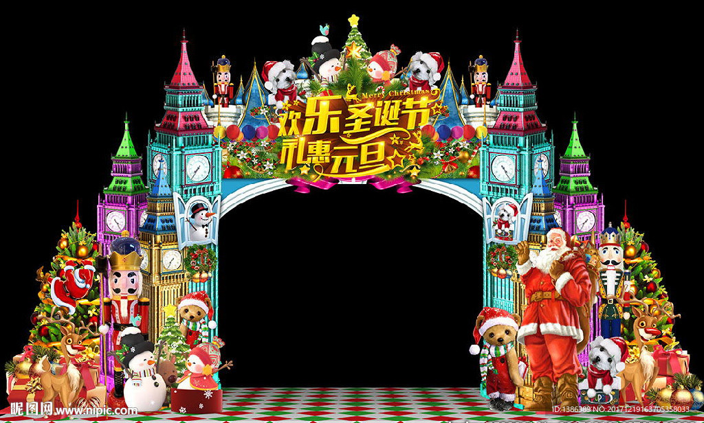 圣诞元旦高档奇幻城堡门头
