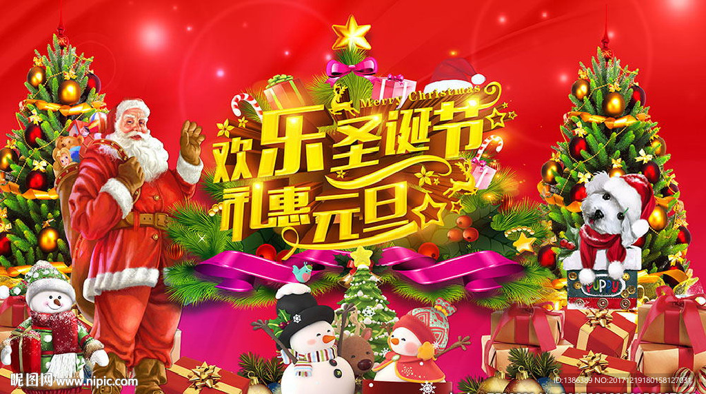 圣诞元旦高档红色背景
