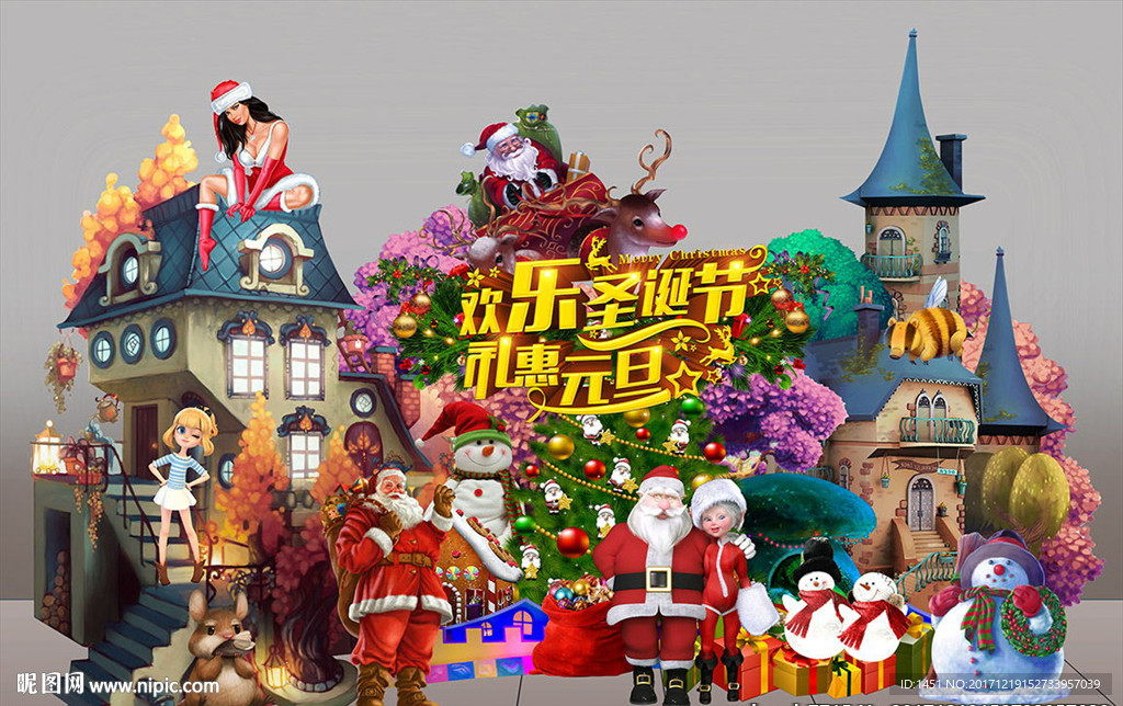 温馨小镇高档圣诞堆头