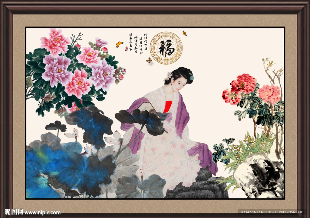 花开富贵 仕女图