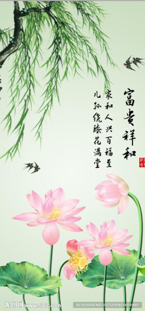 富贵祥和荷花图