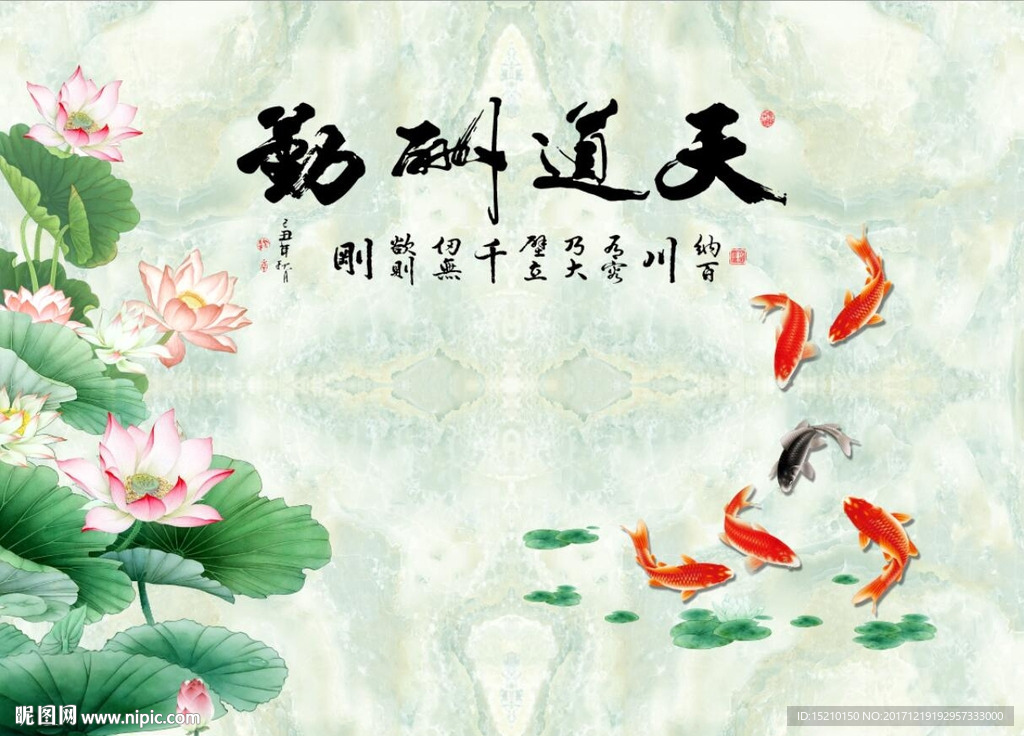 天道酬勤荷花图