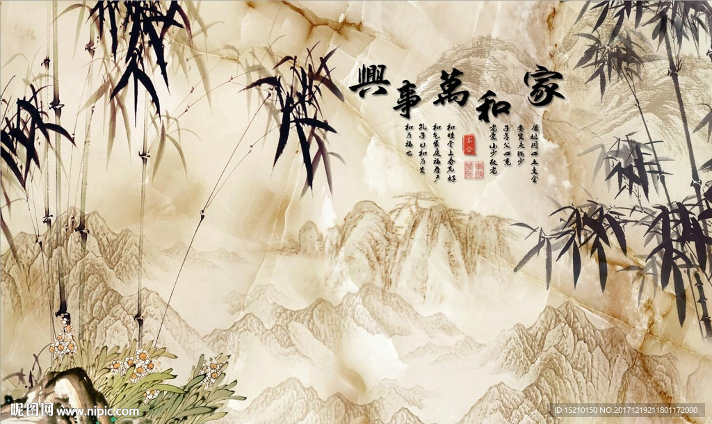 家和万事兴竹子图