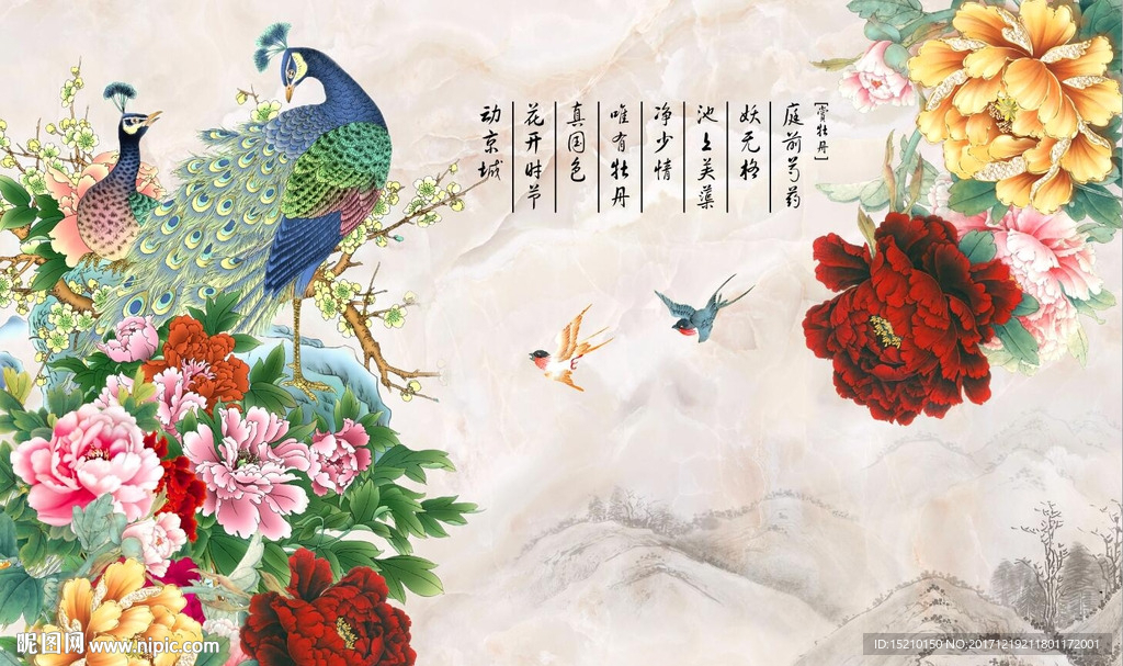 孔雀牡丹图