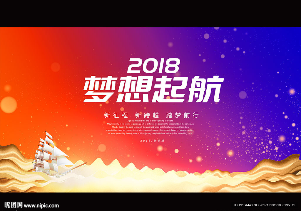 梦想起航