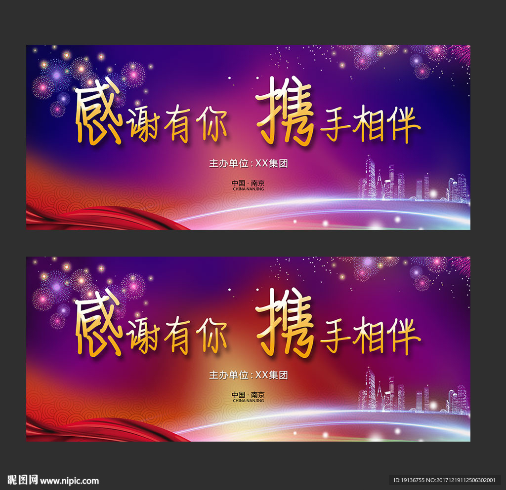 年会