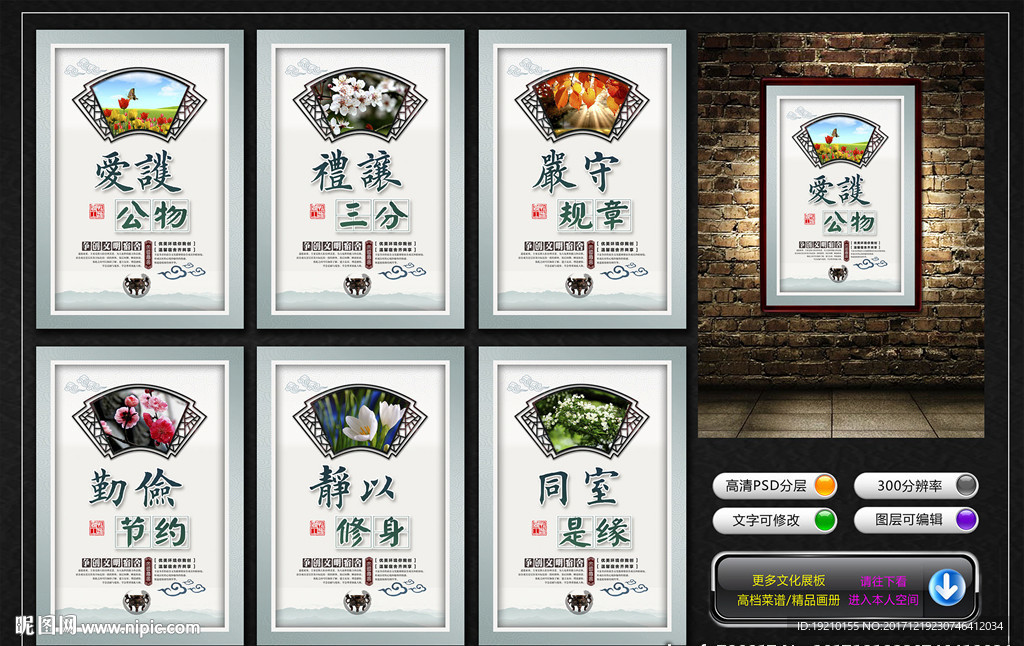 宿舍文化