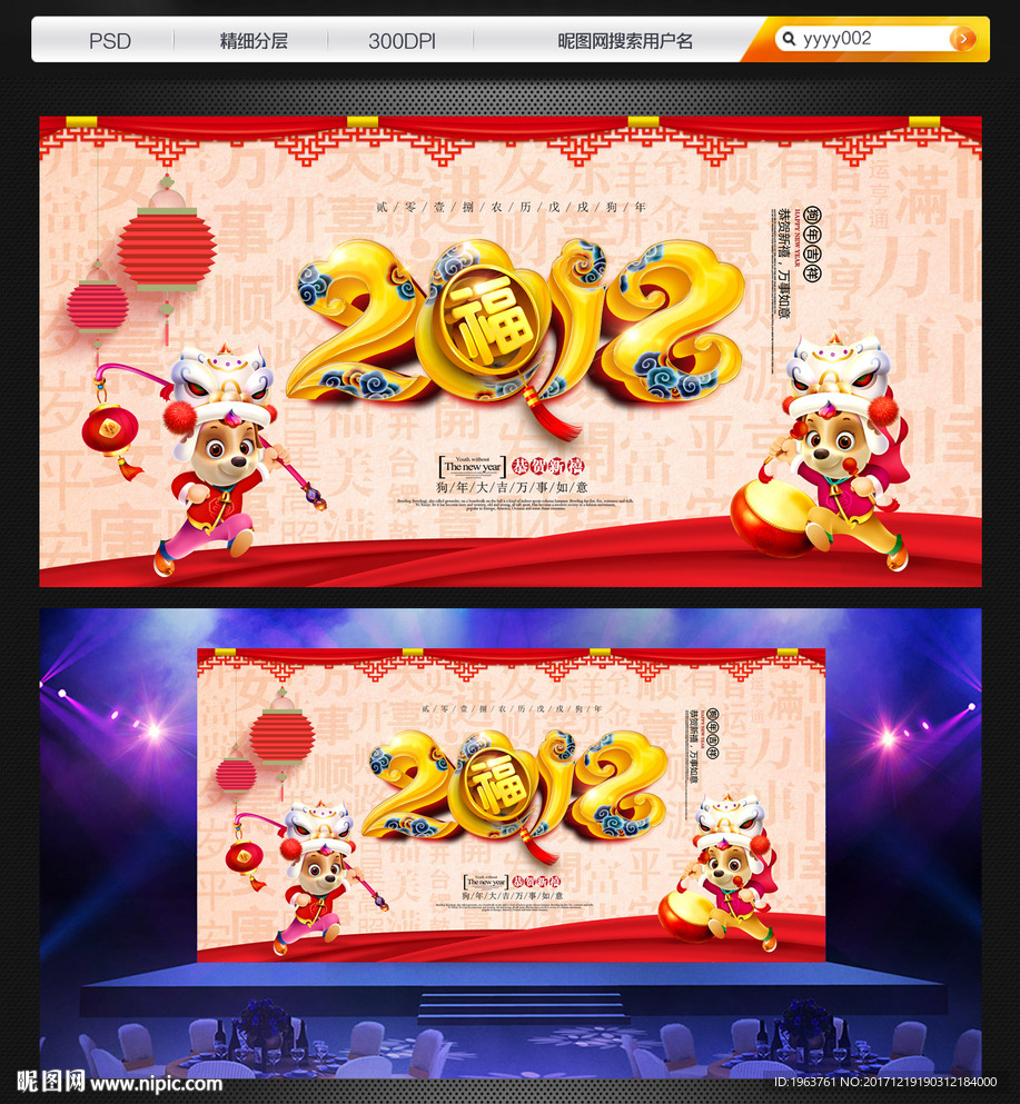 2018年