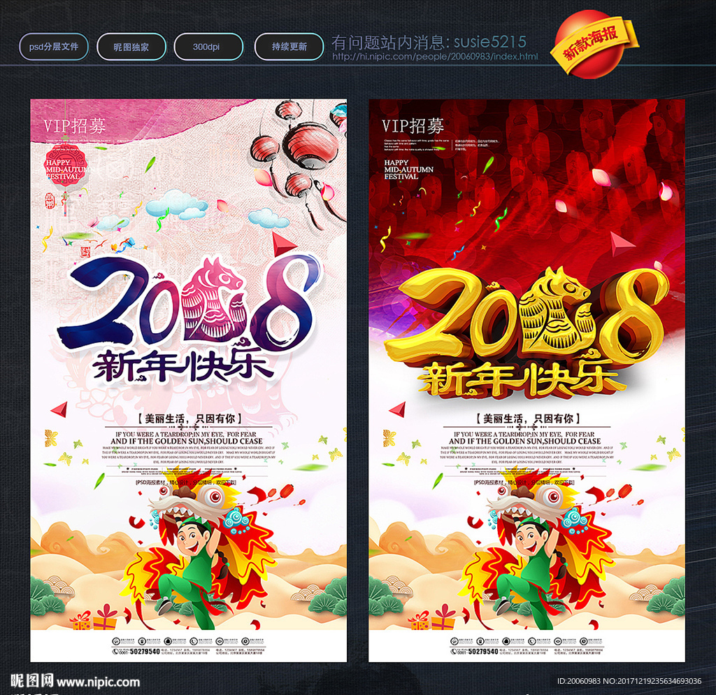 新年
