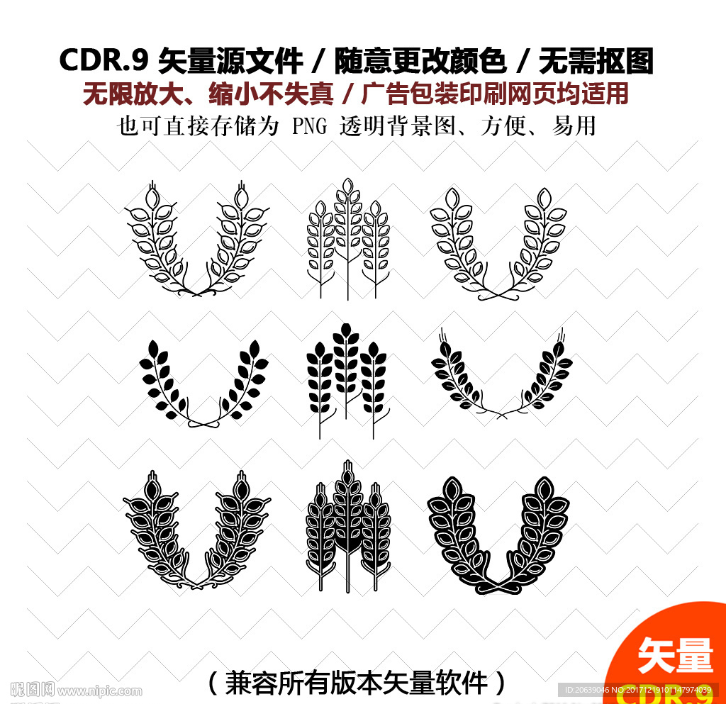 手绘麦子麦穗矢量图