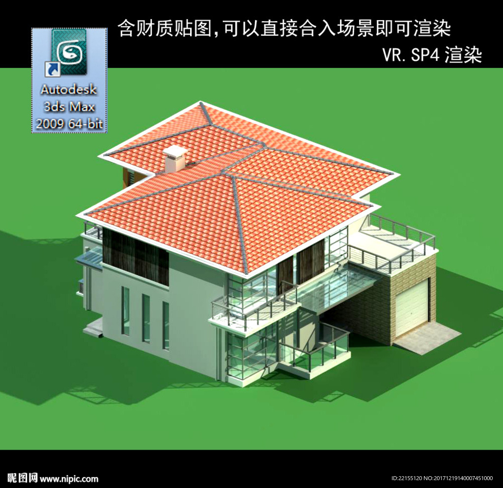 别墅