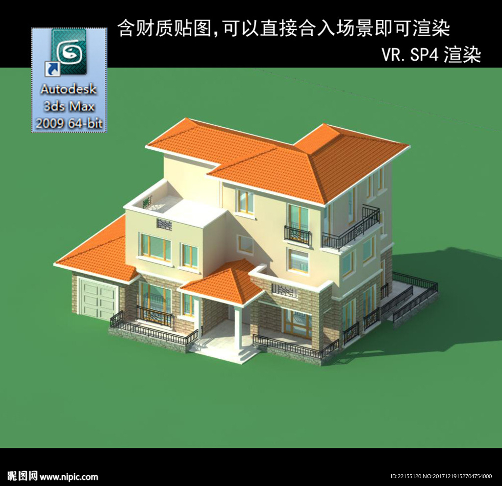 简欧别墅