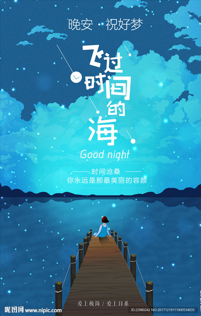 日系风格海报