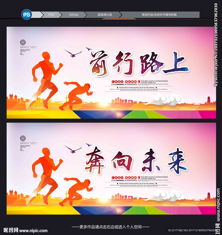 拥抱梦想
