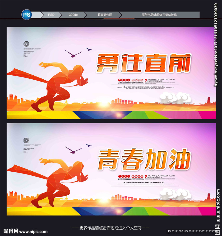 加油