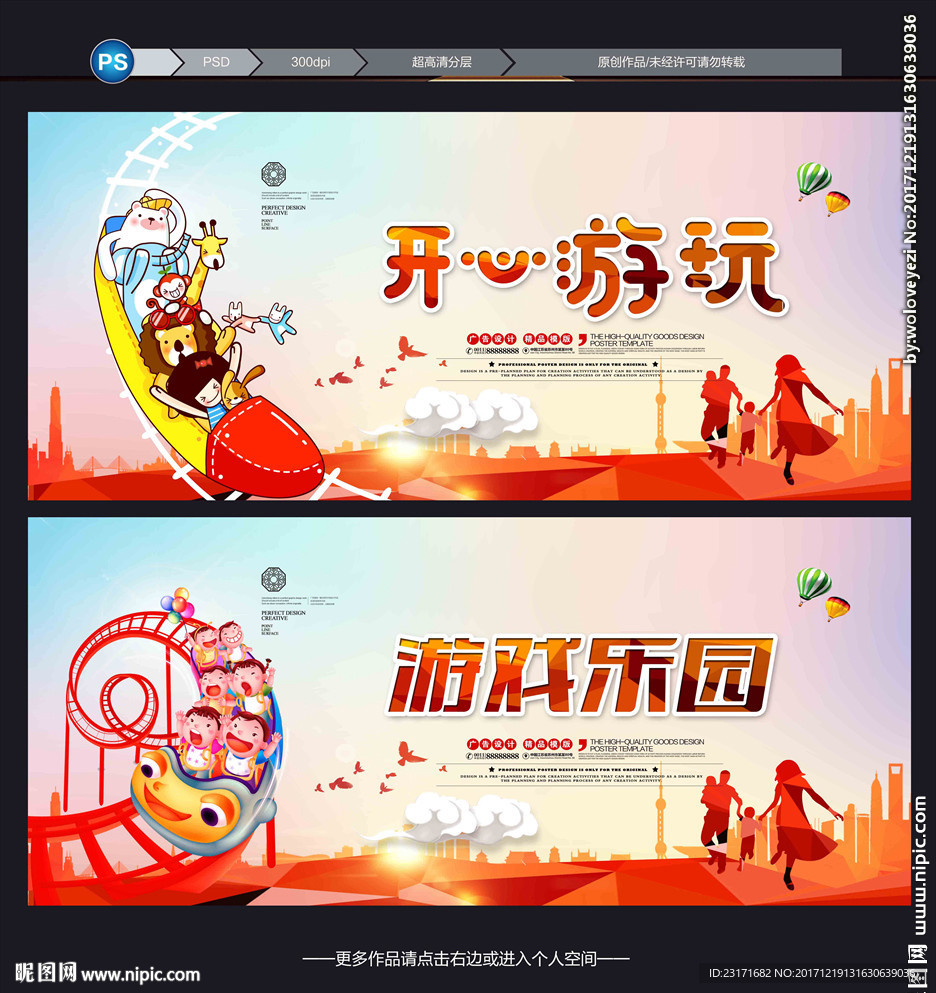 儿童乐园