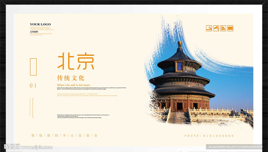 北京