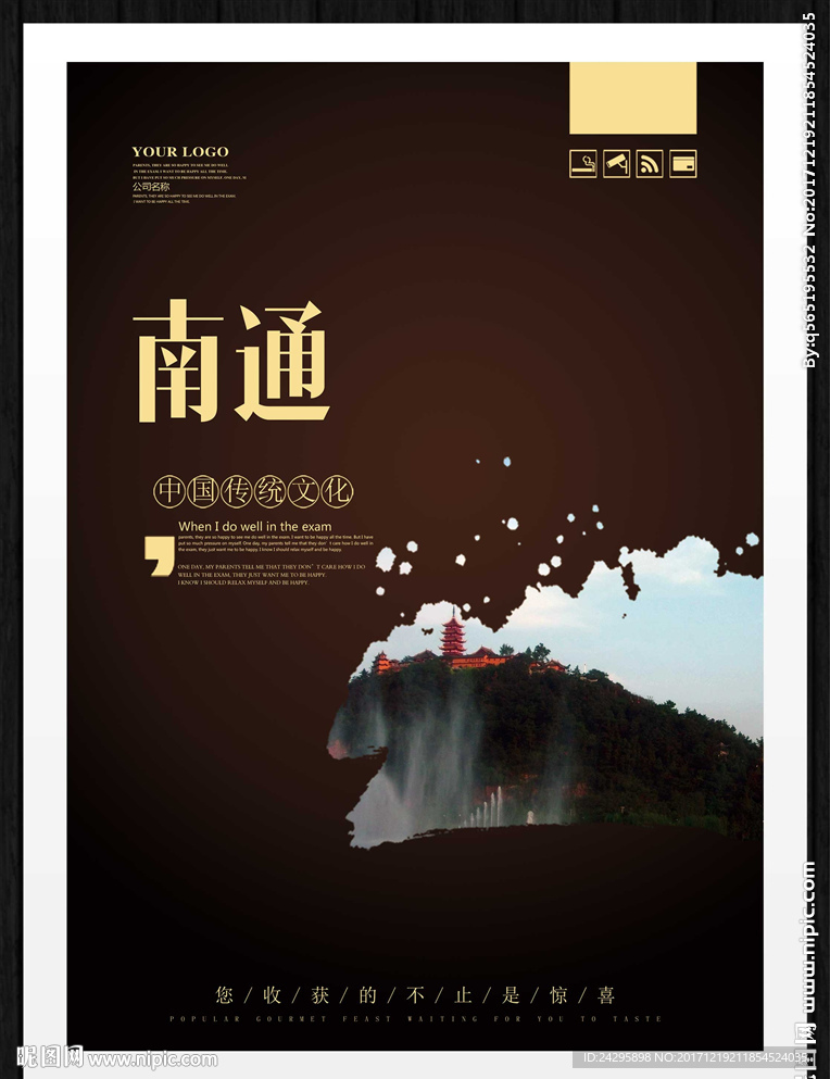 南通
