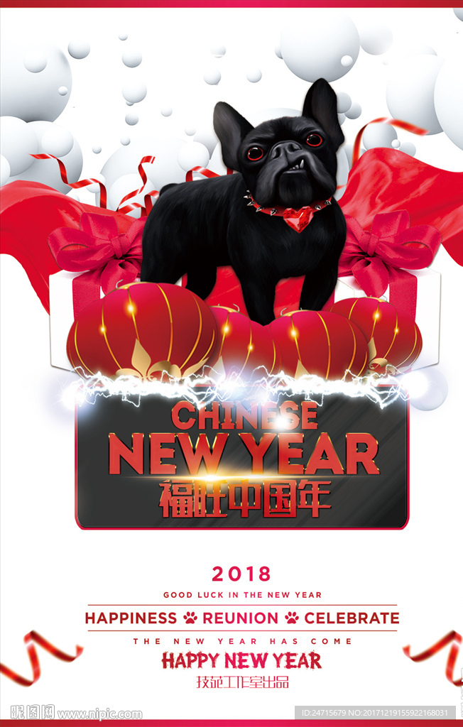 新年
