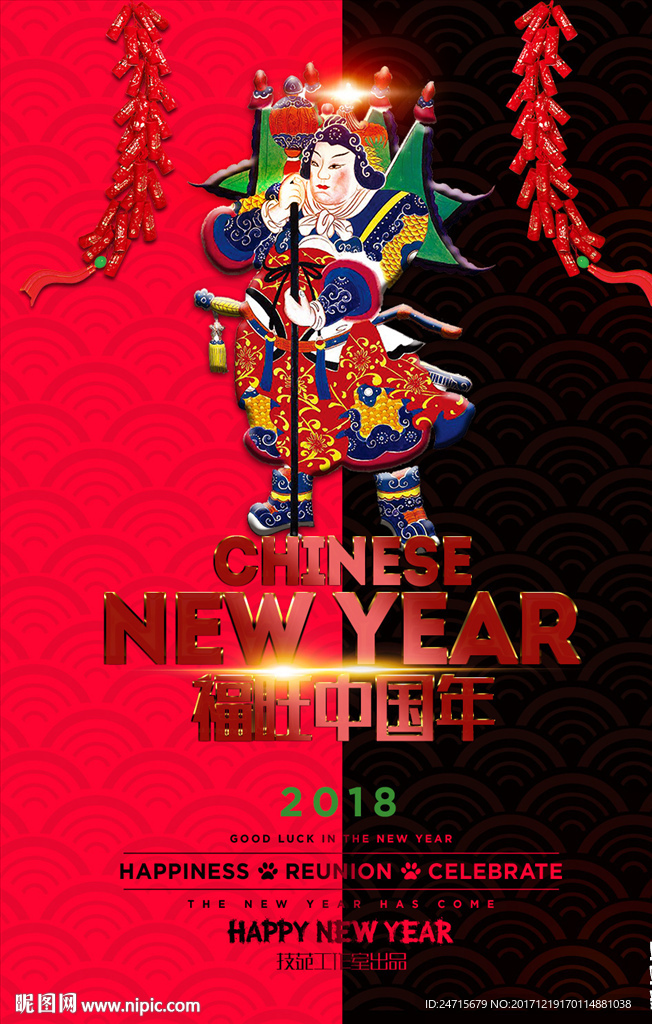 新年